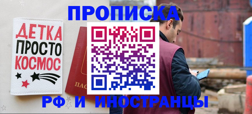 прописка иностранных граждан в Севастополе