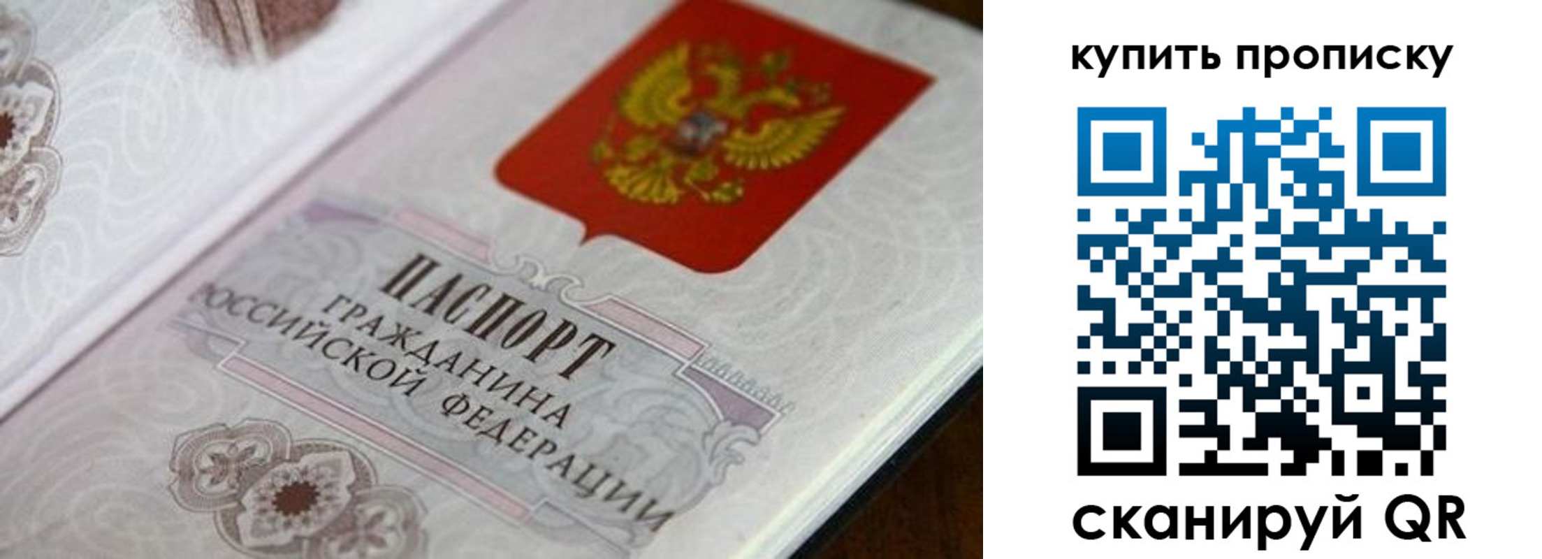 миграционный учет в Севастополе