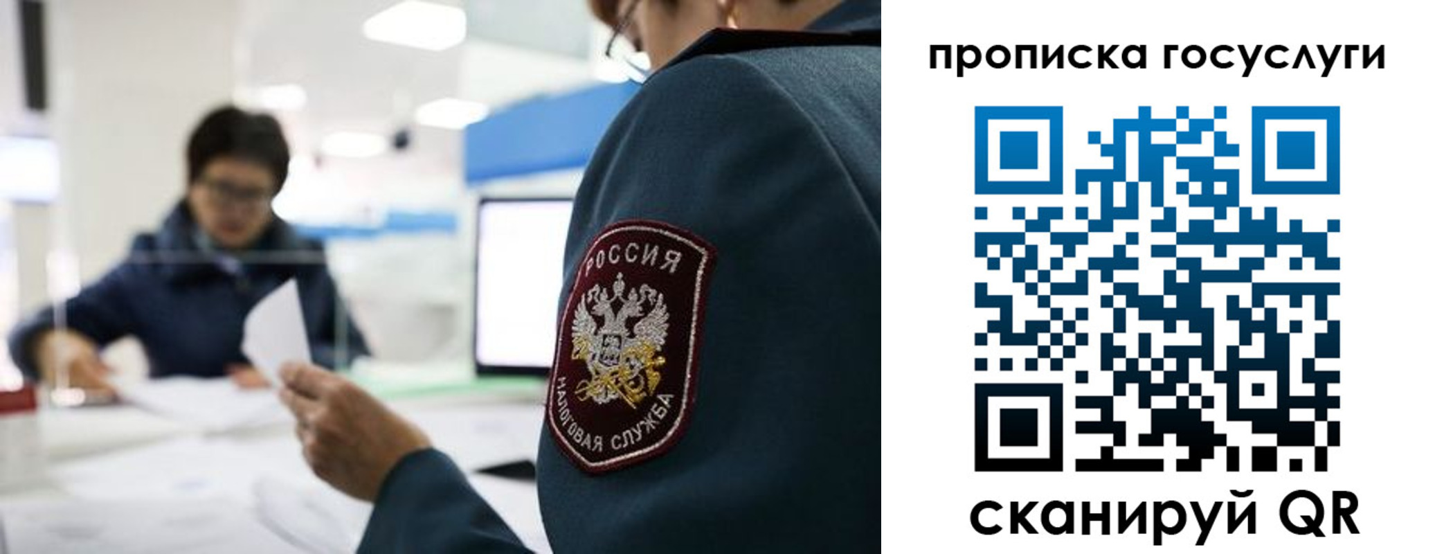 регистрация для школы в Севастополе