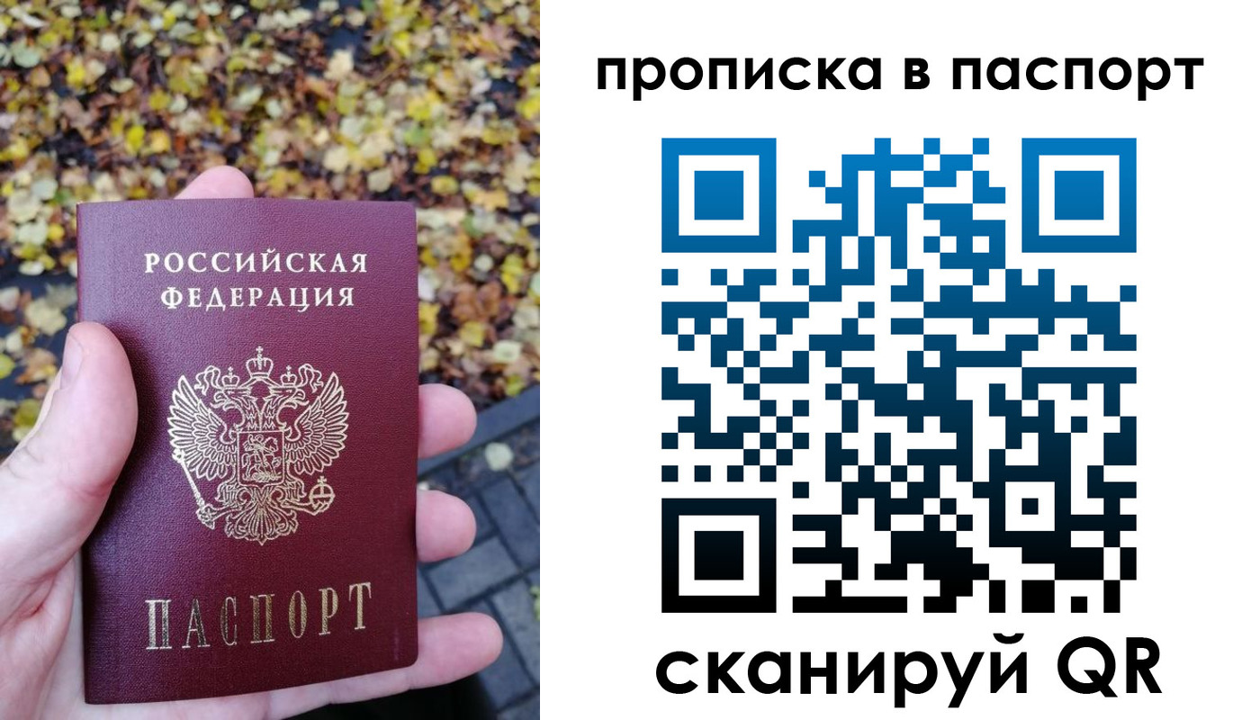 регистрация в Севастополе