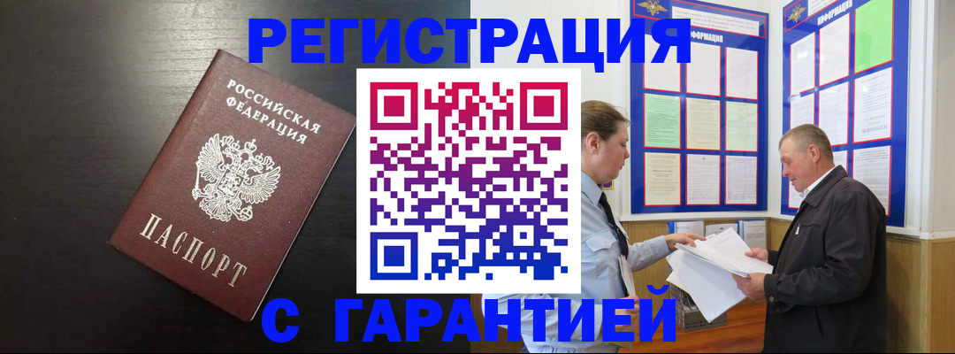 прописка для школы в Севастополе