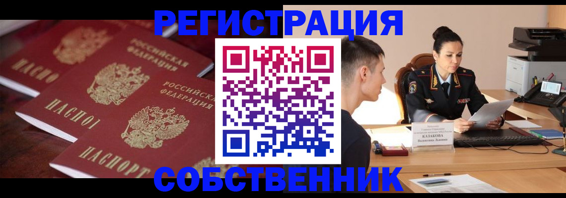 пропишу в квартире в Севастополе