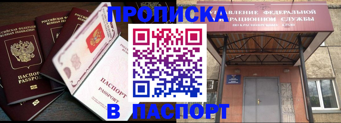 временная регистрация в квартире в Севастополе